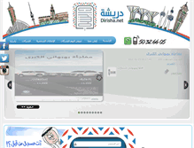 Tablet Screenshot of dirisha.net